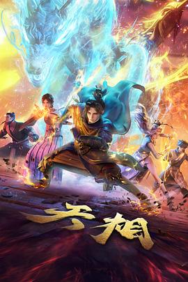 深渊图鉴 悬疑奇幻漫画改编动画